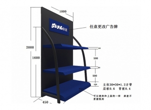 五金货架