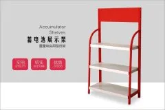 五金货架